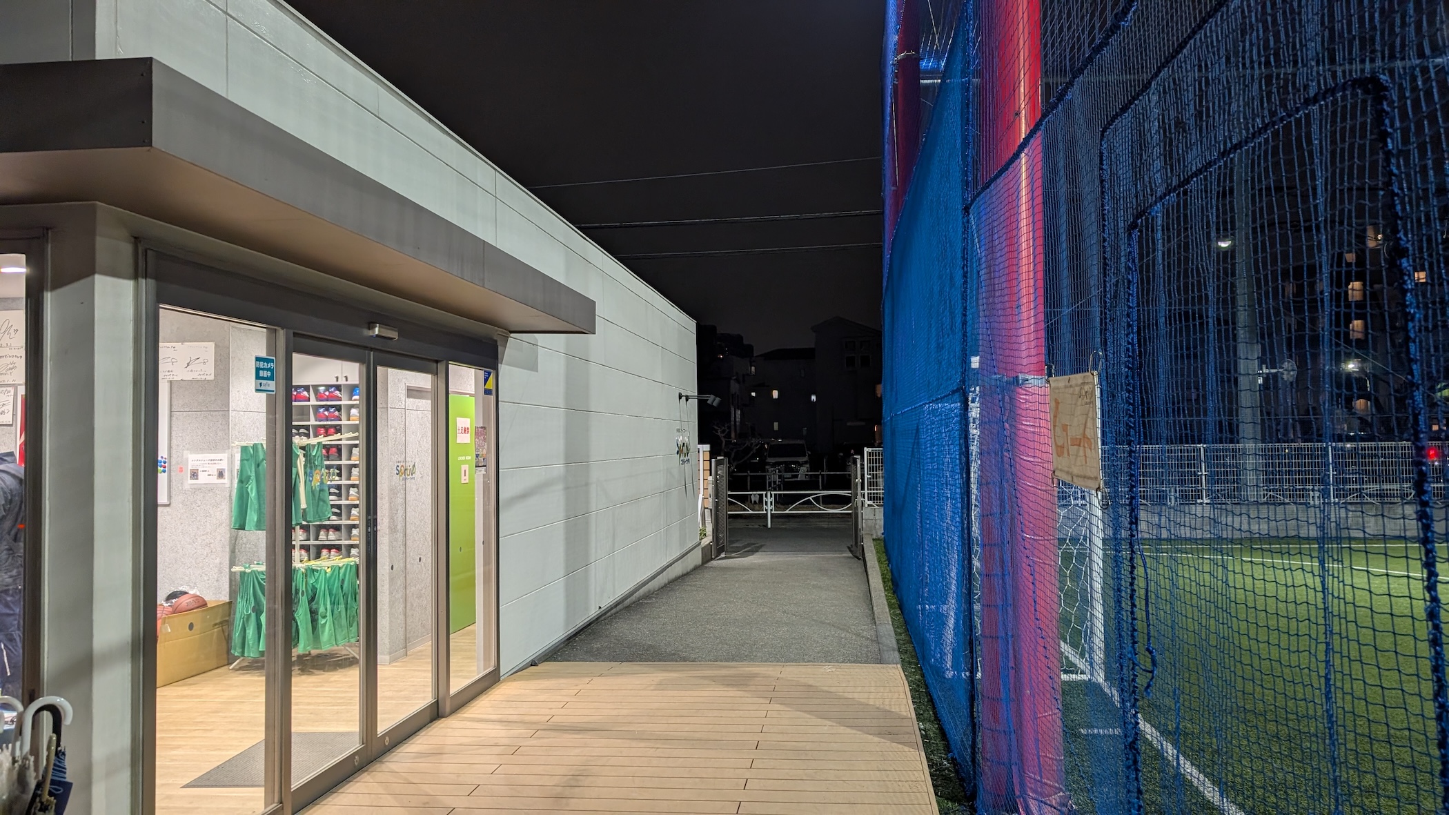   スポルティーヴォ戸田