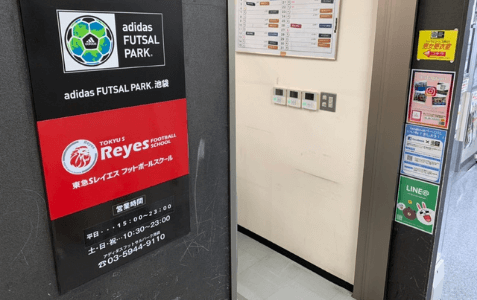 アディダスフットサルパーク池袋
