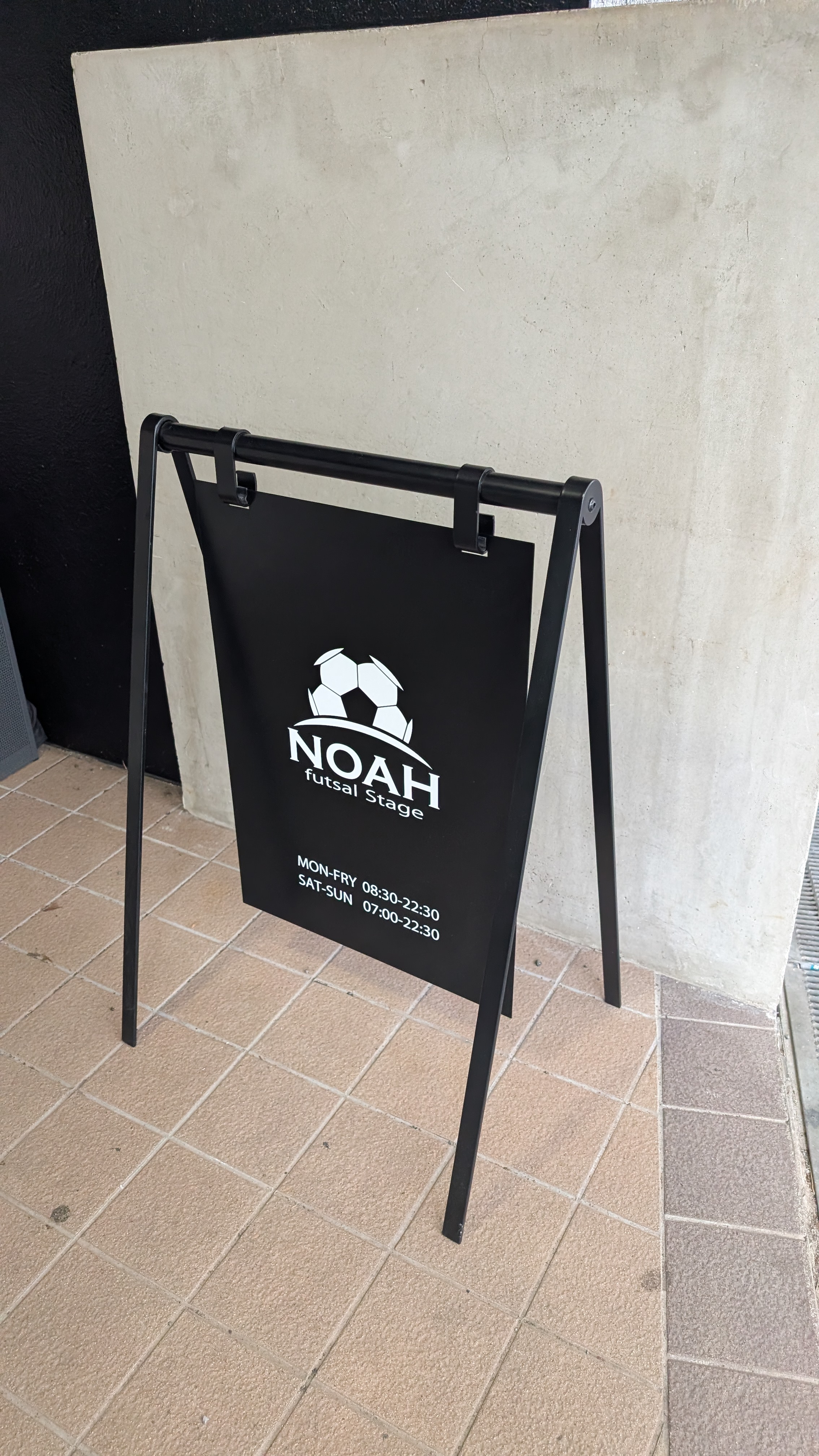 ノア・フットサルステージ和光成増