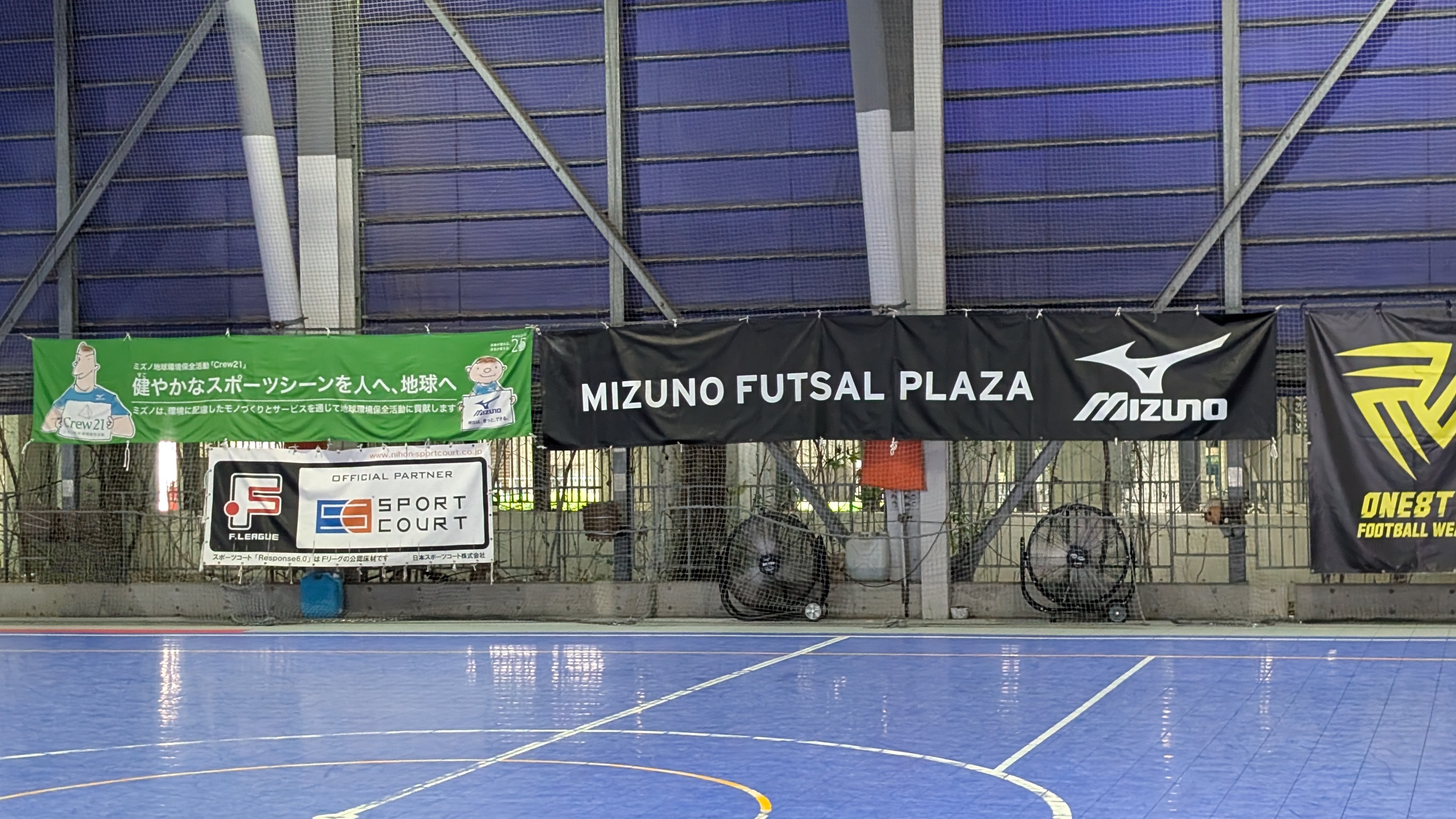 ミズノフットサルプラザ味の素スタジアム